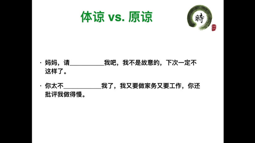 HSK6-Comprehensive1-Chapter 2C